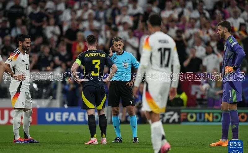 恒盛注册吧登录入口百度技术学院校园足球运动现状调查：探索大学生足球热潮的原因和发展前景