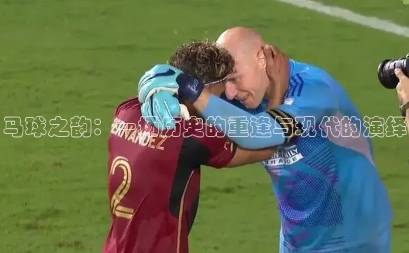 恒盛平台登录入口网页版百度游戏马球之韵：一场历史的重逢与现代的演绎