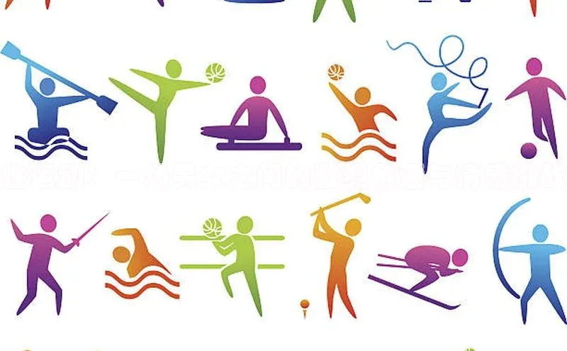 恒盛平台登录入口网站百度信誉性运动：一场男女之间的激烈角逐与情感挑战