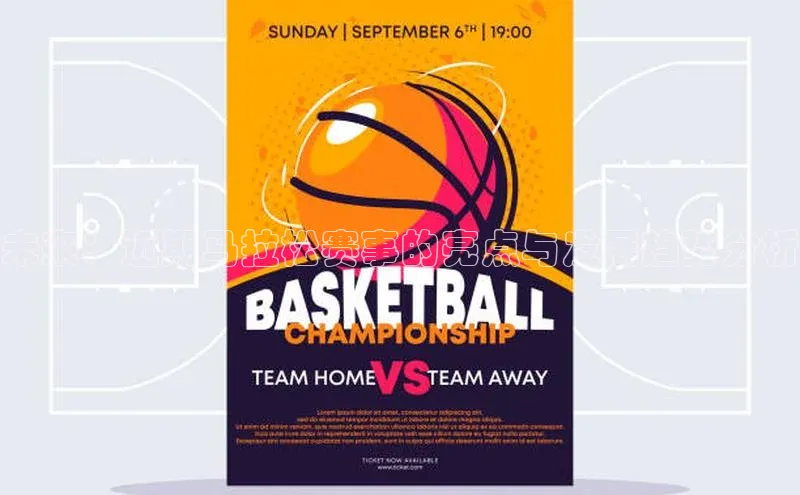 恒盛平台登录入口网页版同程未来：近期马拉松赛事的亮点与发展趋势分析