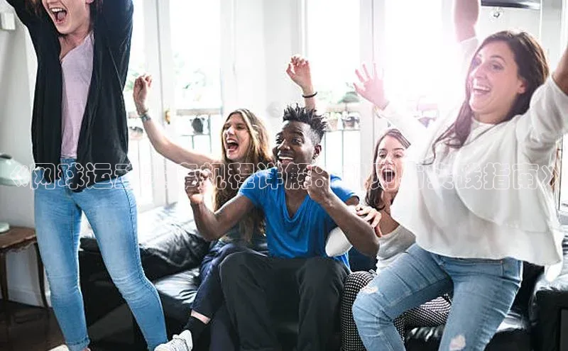 恒盛娱乐注册百度智能门户《网球运动赛事规程详解：规则与实践指南》