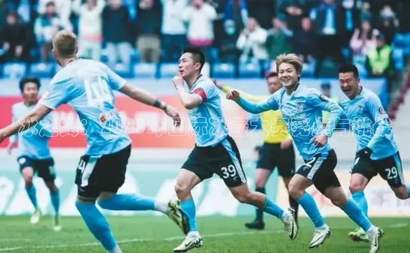 冰之舞：2023年国际冰壶大赛亮点与挑战