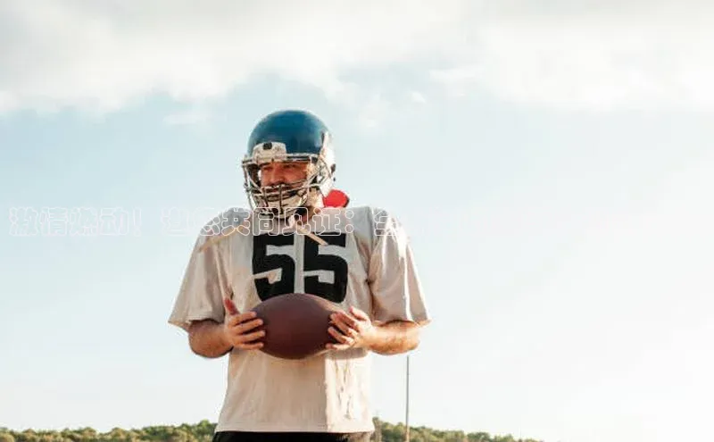 激情燃动！邀您共同见证：全新运动赛事活动邀请函