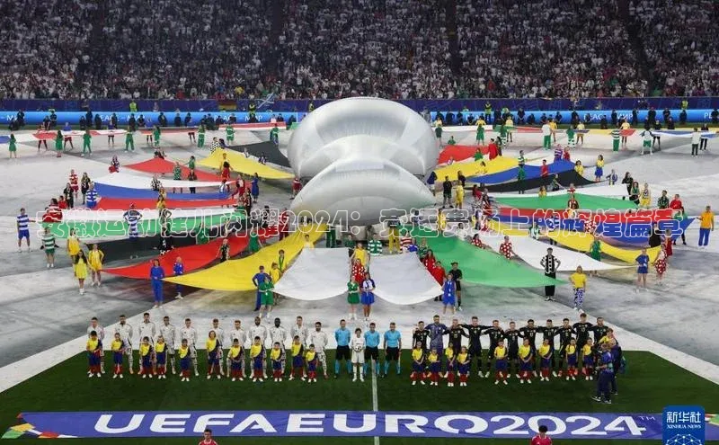 安徽运动健儿闪耀2024：竞逐赛场上的辉煌篇章